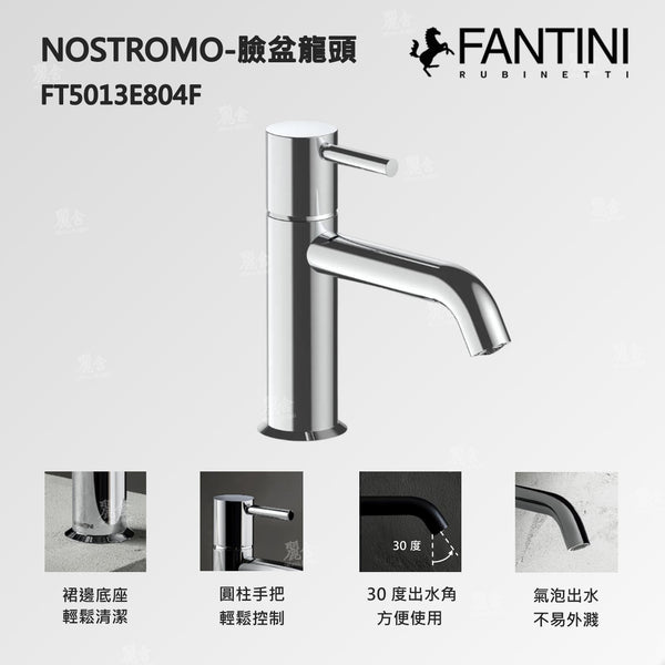 (限量6折出清)FANTINI-臉盆龍頭-NOSTROMO，FT5013E804F