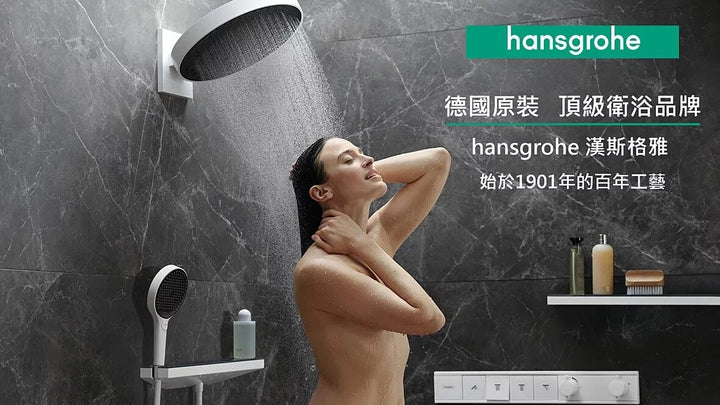 hansgrohe-淋浴定溫龍頭組-R'dance Select，27039-40