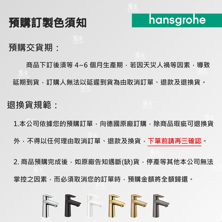 (預購)hansgrohe 掛勾訂製色 AddStoris，41742